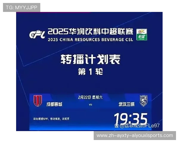 足球赛事：中超联赛赛程表与重要赛事时间